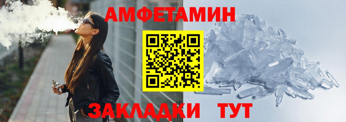 АМФЕТАМИН Premium Малгобек