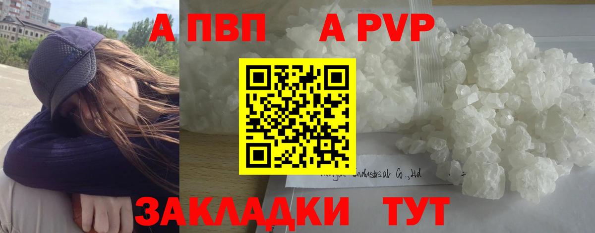 Alpha PVP Crystall Малгобек