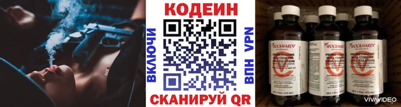 Codein напиток Lean (лин) мега рабочий сайт Малгобек купить наркоту