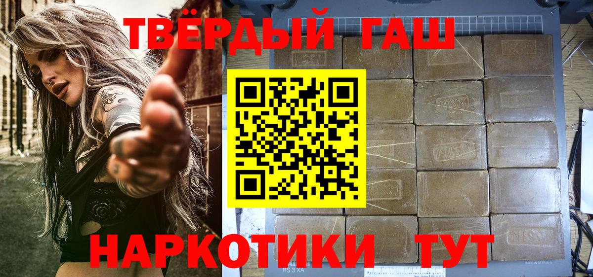 Малгобек  ГАШИШ  Вход с VPN  ГАШИШ Cannabis 