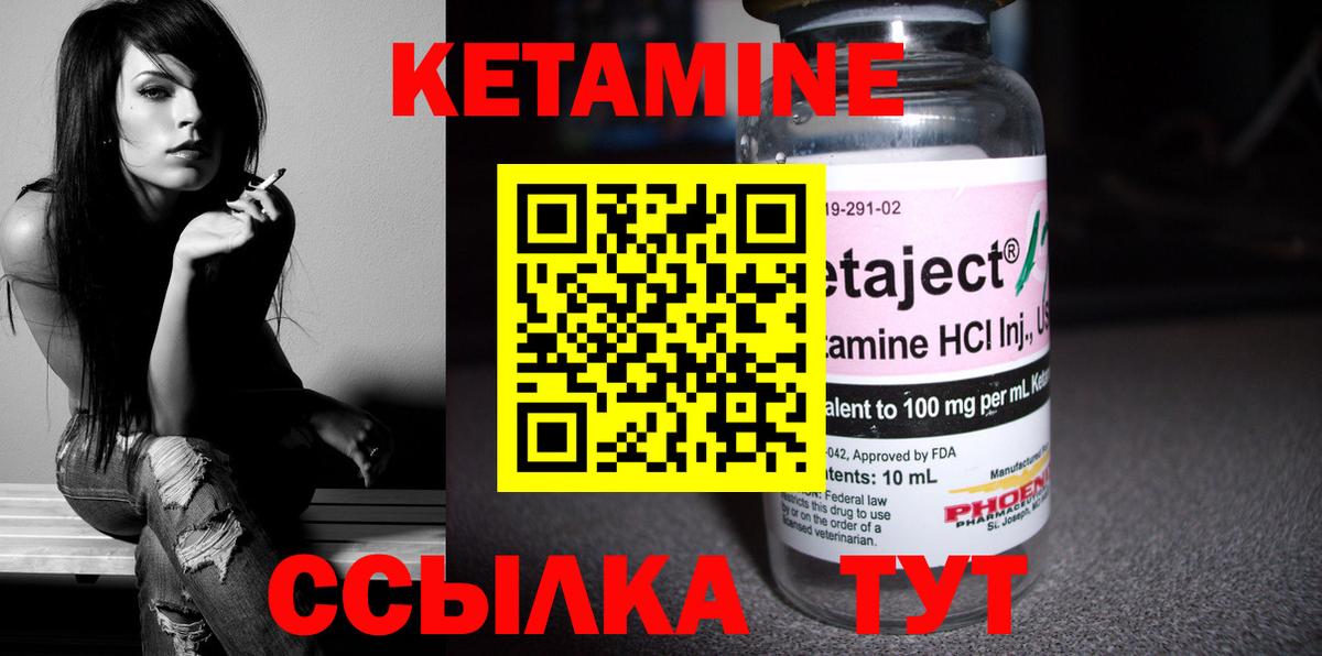 КЕТАМИН ketamine  Вход с VPN  Малгобек 