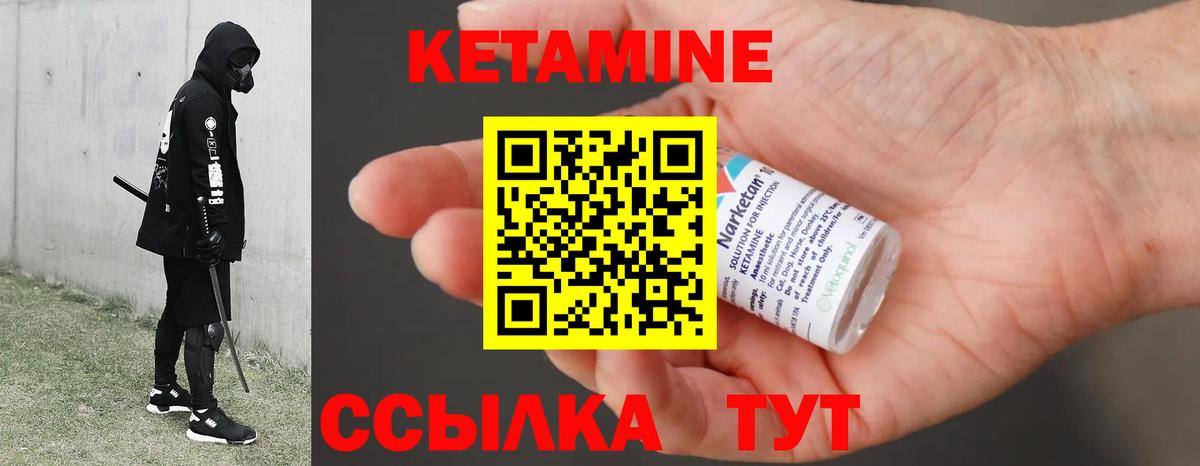 Кетамин ketamine Малгобек