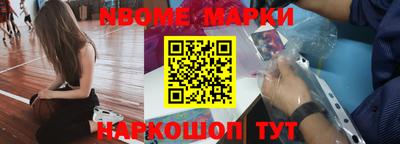 марки nbome Камышлов