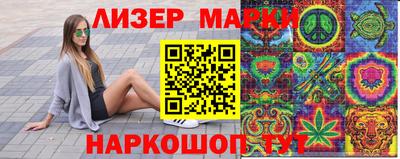 марки nbome Камышлов