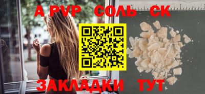 apvp Кандалакша