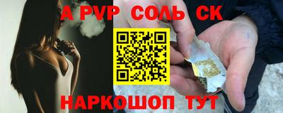 apvp Кандалакша
