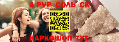 apvp Кандалакша