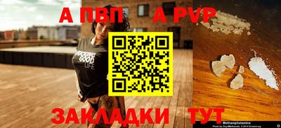 apvp Кандалакша