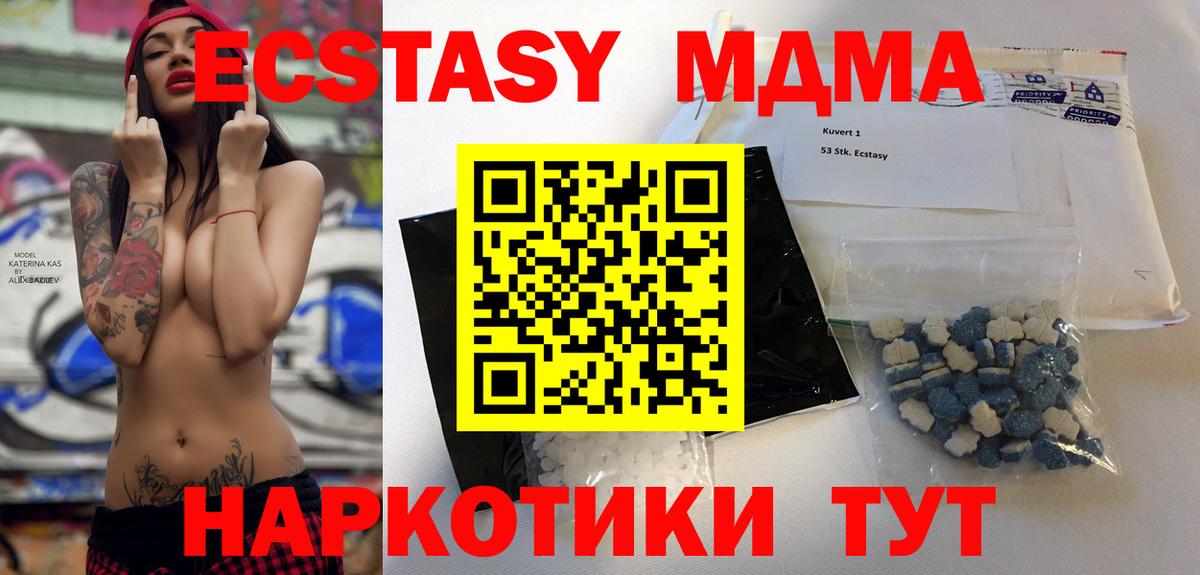 MDMA crystal  Вход с VPN  МДМА  Малгобек 