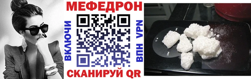 МЯУ-МЯУ мука  магазин продажи наркотиков  Малгобек 