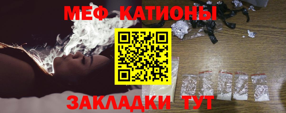 Меф мяу мяу мука Малгобек
