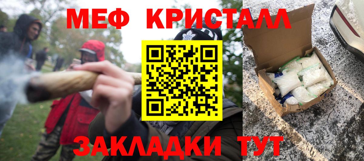 МЯУ-МЯУ  МЕФ  Вход с VPN  МЯУ-МЯУ mephedrone  Малгобек  Меф мука 