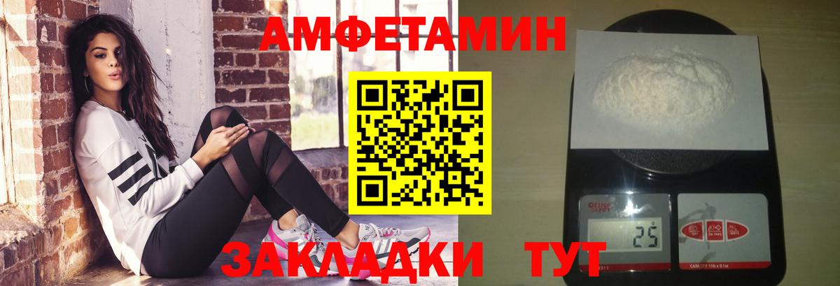 МЕТАМФЕТАМИН винт Малгобек