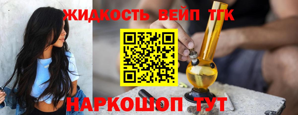 ТГК Wax  Вход с VPN  Малгобек  ТГК жижа 